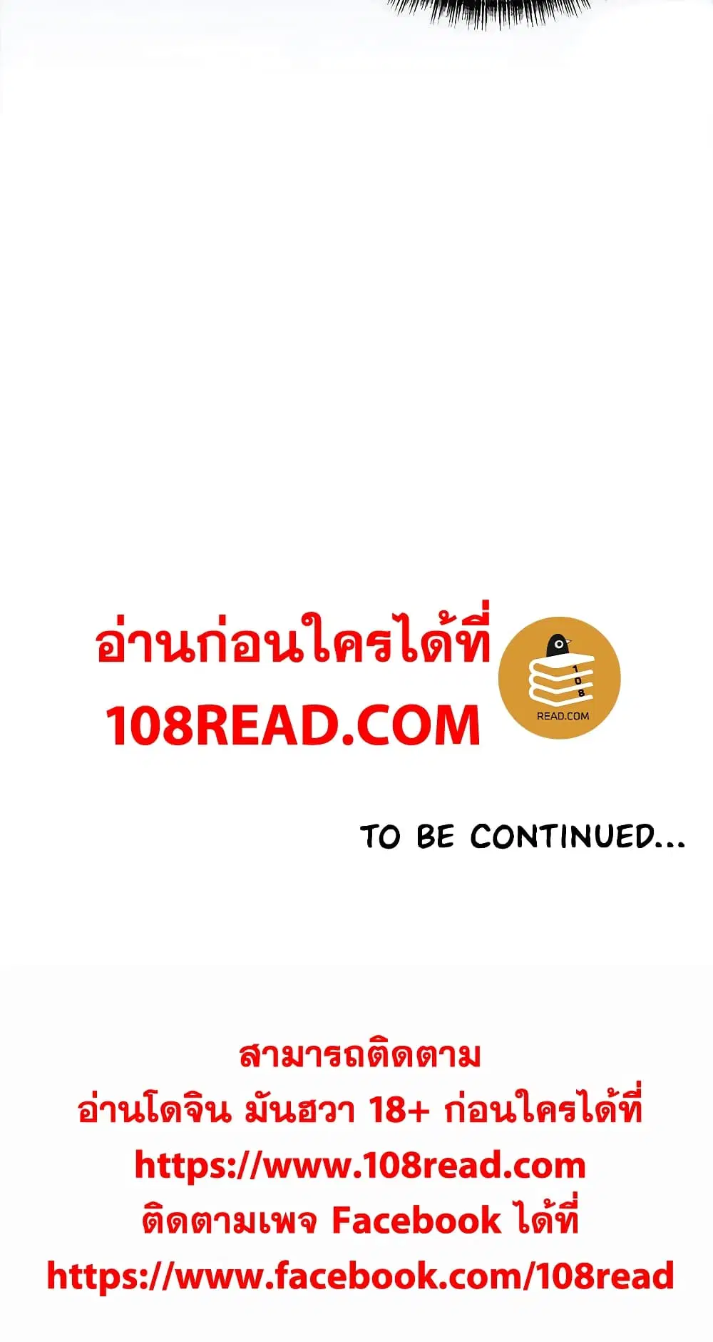 Weak Point ตอนที่ 70 — หน้า 61 จาก 61