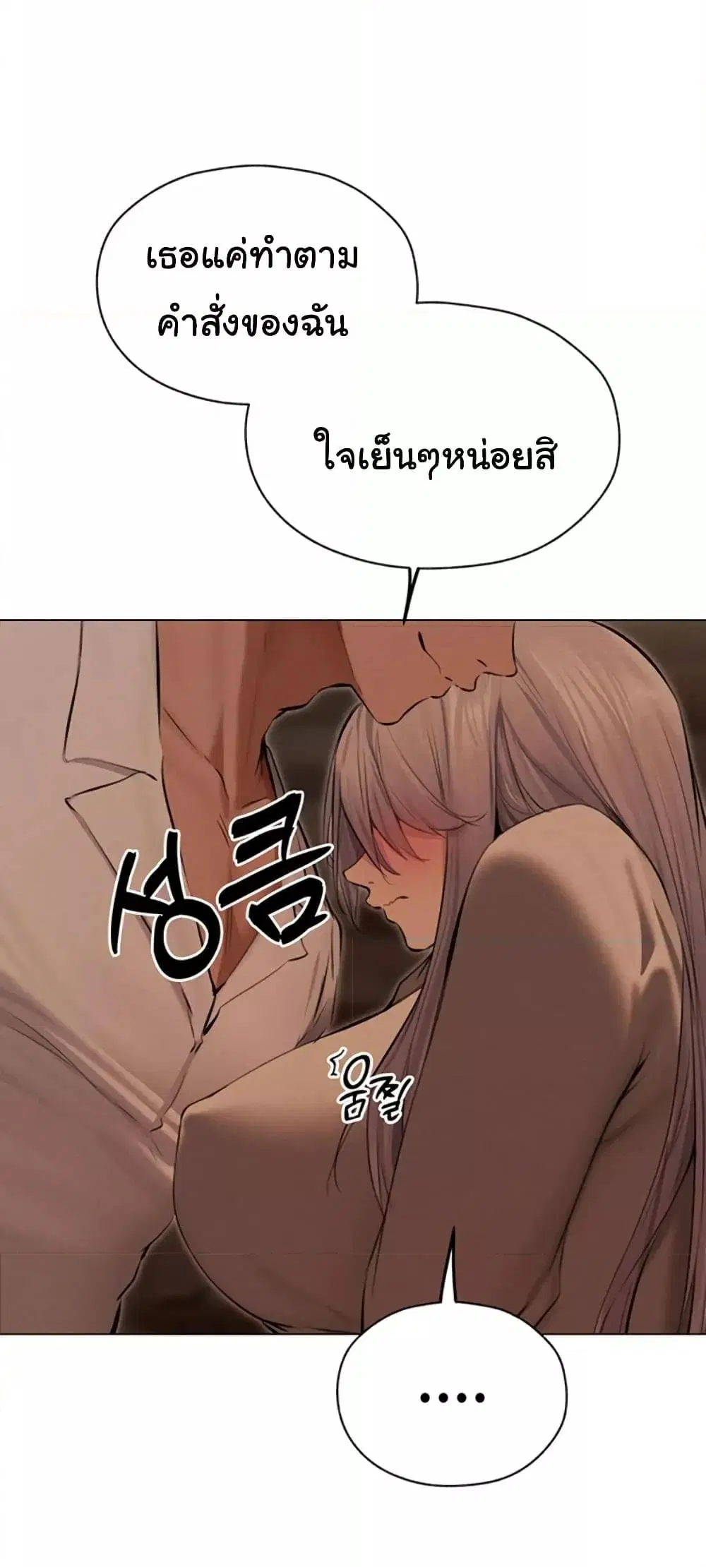 Milf Hunting in Another World ตอนที่ 56 — หน้า 37 จาก 61