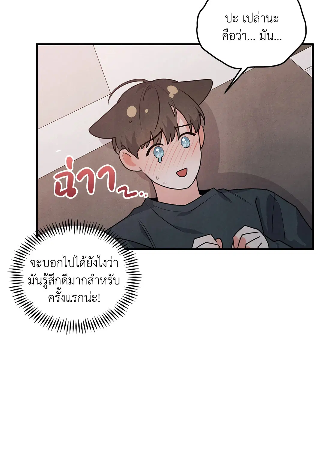 Roses and Champagne ตอนที่ 5 — หน้า 25 จาก 53
