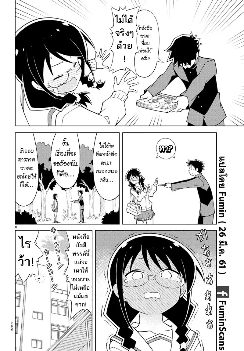 Atsumare! Fushigi Kenkyubu ตอนที่ 74 — หน้า 9 จาก 9