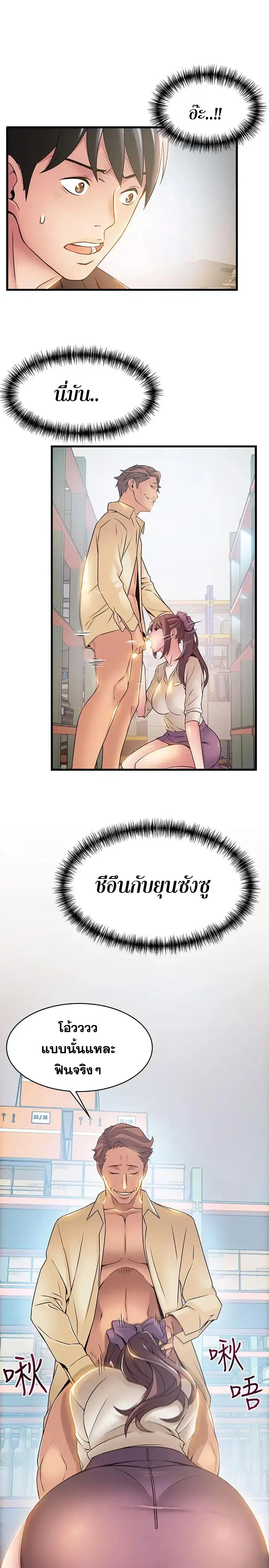 Weak Point ตอนที่ 17 — หน้า 25 จาก 35