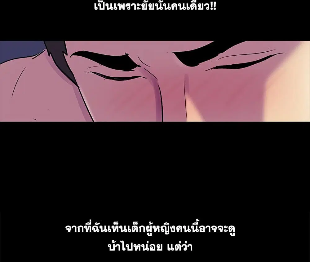 Project Utopia ตอนที่ 75 — หน้า 42 จาก 80