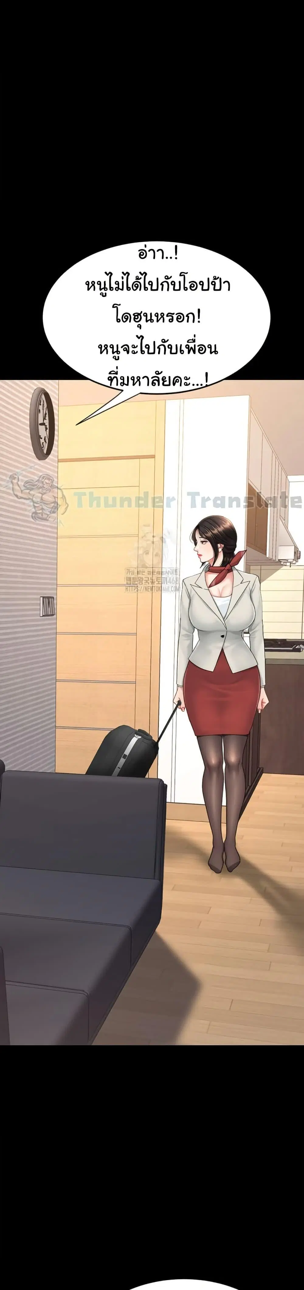Go Ahead Mom ตอนที่ 104 — หน้า 23 จาก 52