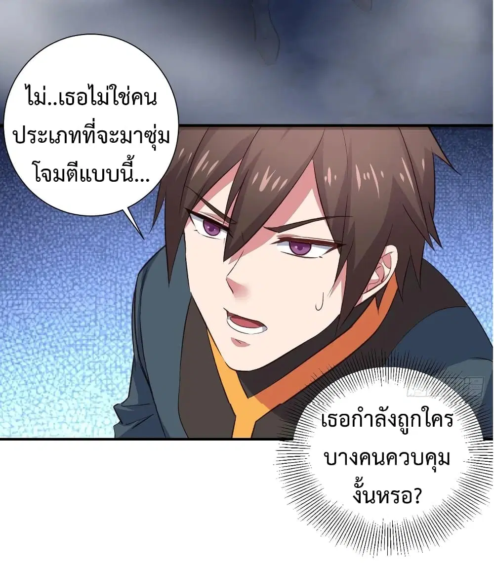 Super Harem Card ตอนที่ 20 — หน้า 11 จาก 43