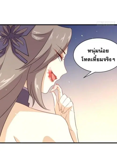 Immortal Swordsman in the Reverse World ตอนที่ 103 — หน้า 12 จาก 40