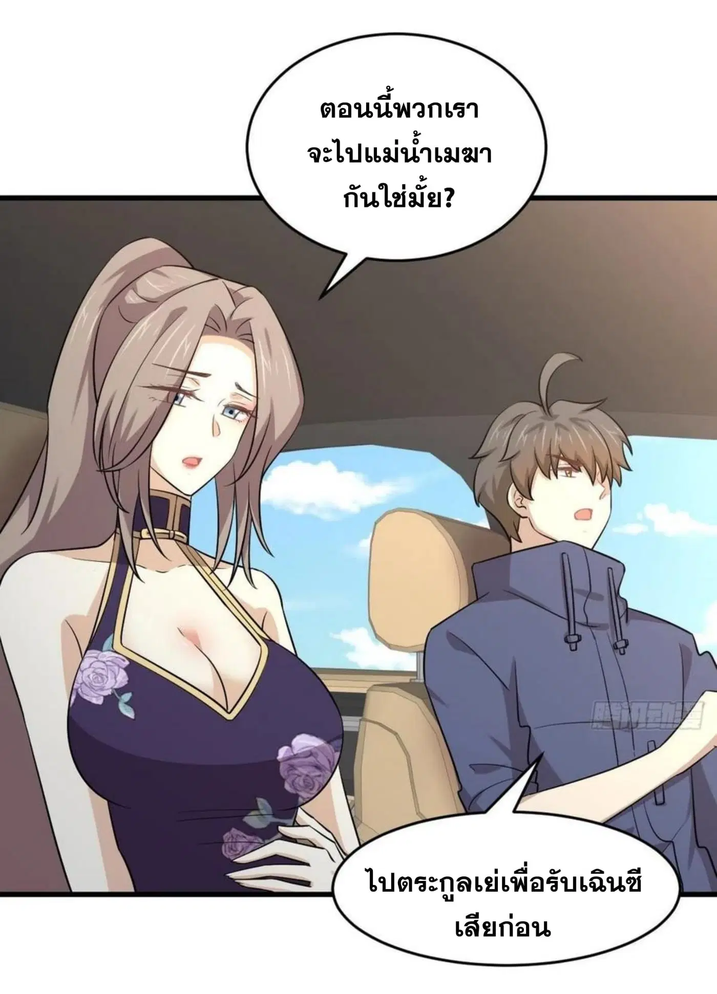 Immortal Swordsman in the Reverse World ตอนที่ 188 — หน้า 6 จาก 34