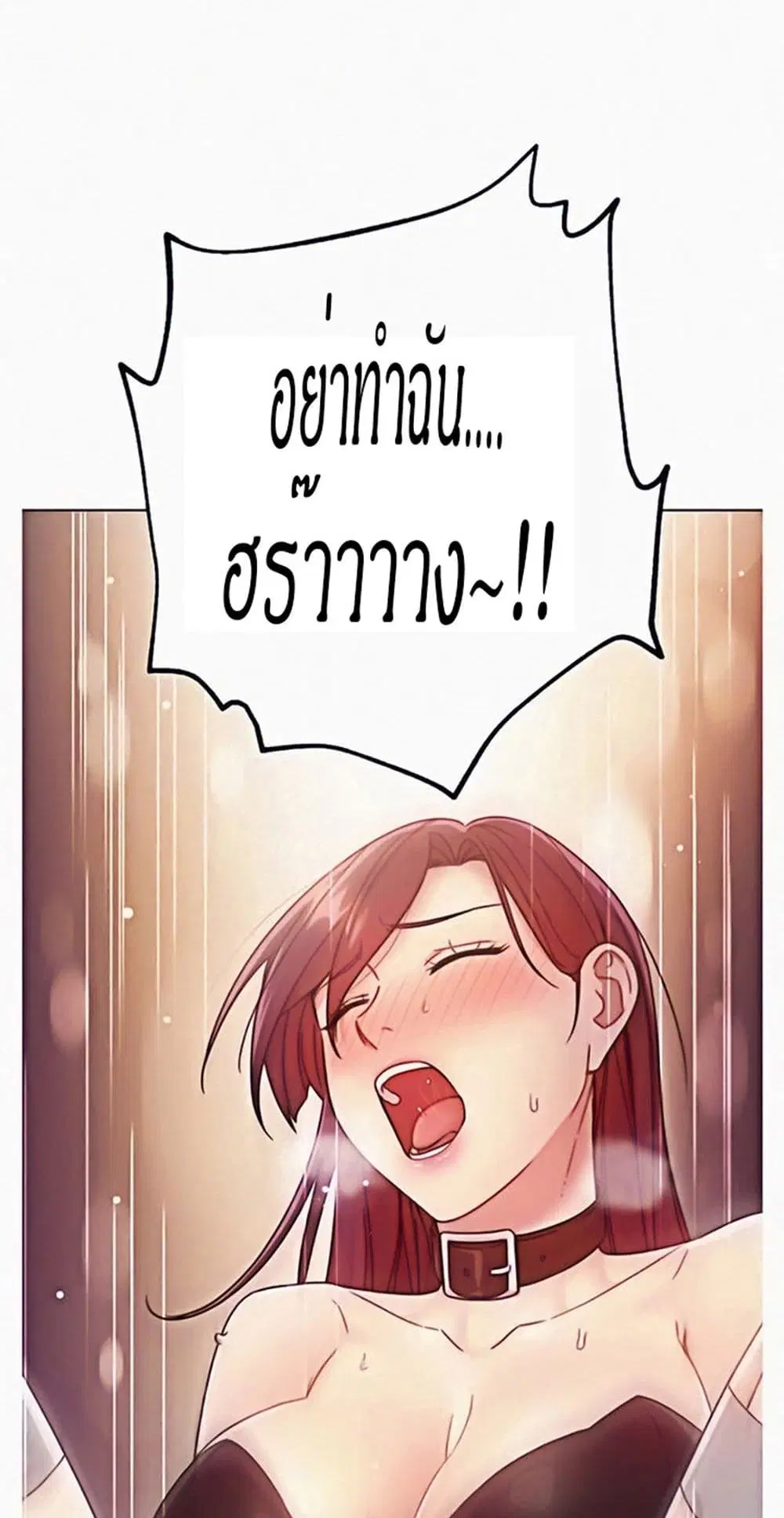 Stepmother Friends ตอนที่ 52 — หน้า 10 จาก 57