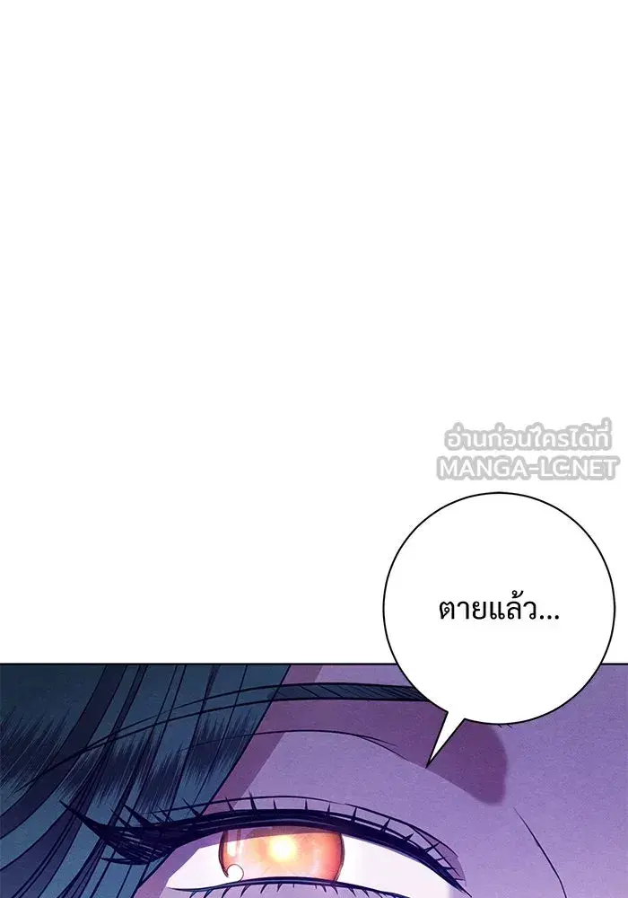 To My Husband’s Mistress ตอนที่ 10 — หน้า 30 จาก 111
