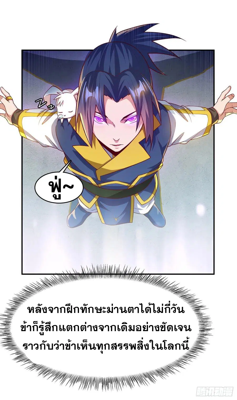 Wu Ni ตอนที่ 123 — หน้า 4 จาก 36