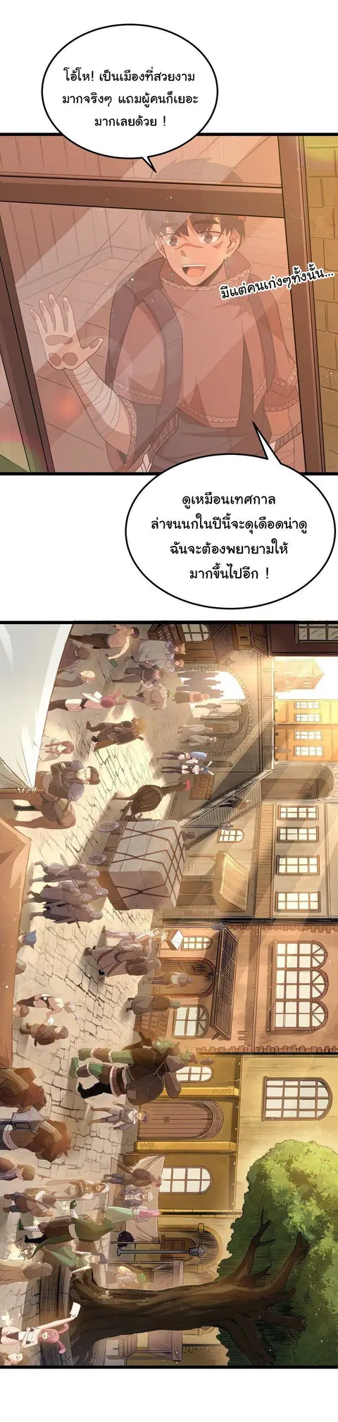 This Hero is a Money Supremacist ตอนที่ 5 — หน้า 6 จาก 39