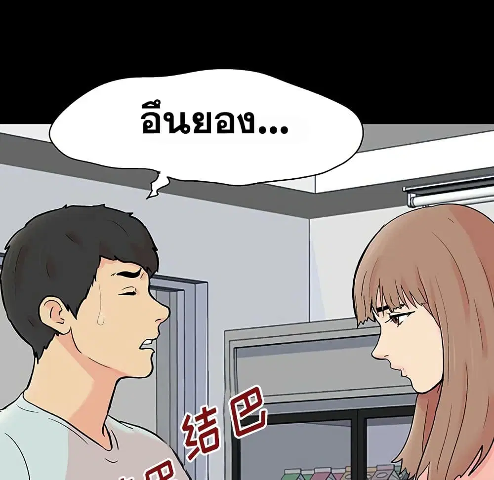 Project Utopia ตอนที่ 124 — หน้า 3 จาก 67