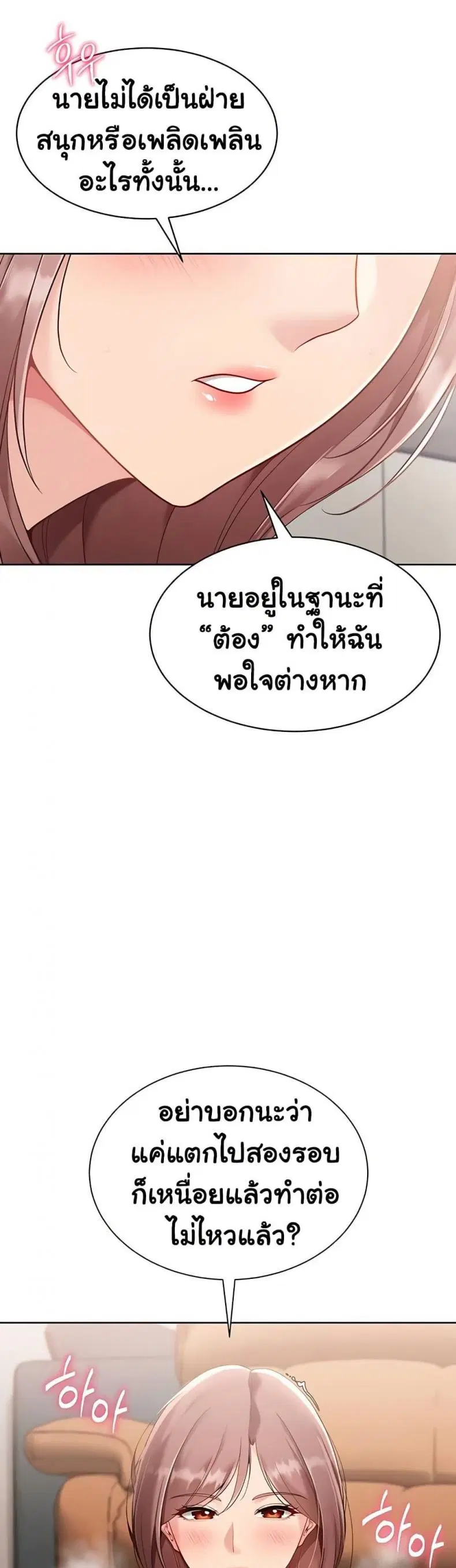 Set It! ตอนที่ 66 — หน้า 28 จาก 50