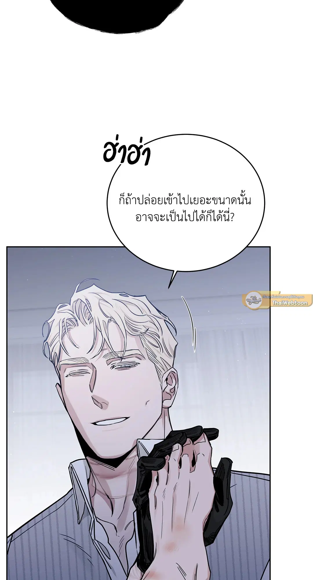 Roses and Champagne ตอนที่ 52.32 — หน้า 71 จาก 78
