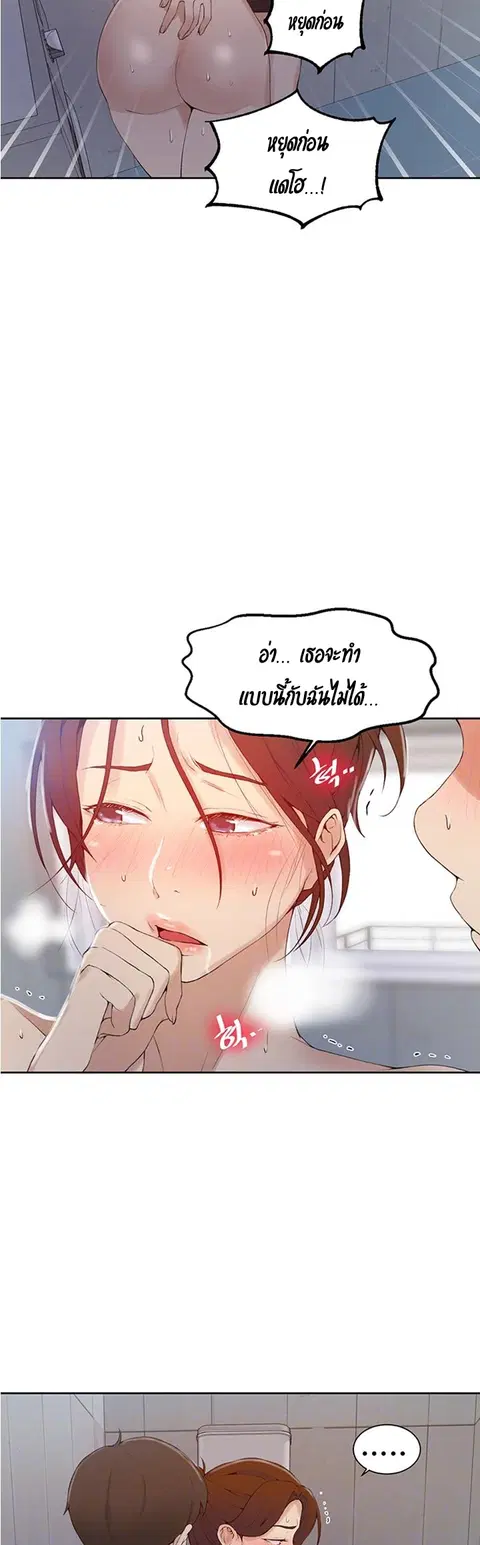 Secret Class ตอนที่ 45 — หน้า 6 จาก 37