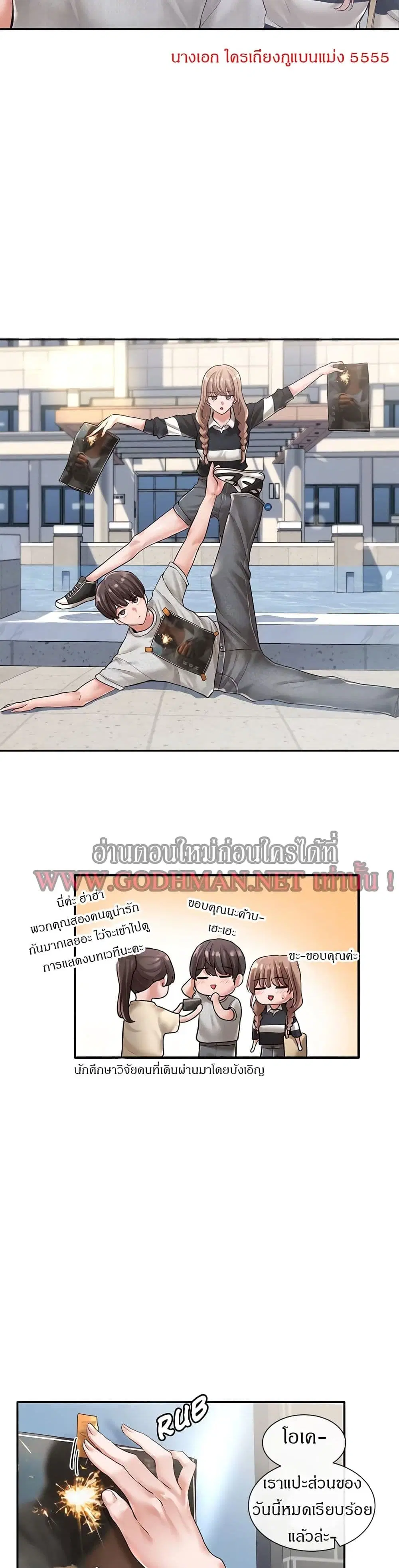 Theater Society (Circles) ตอนที่ 52 — หน้า 13 จาก 45