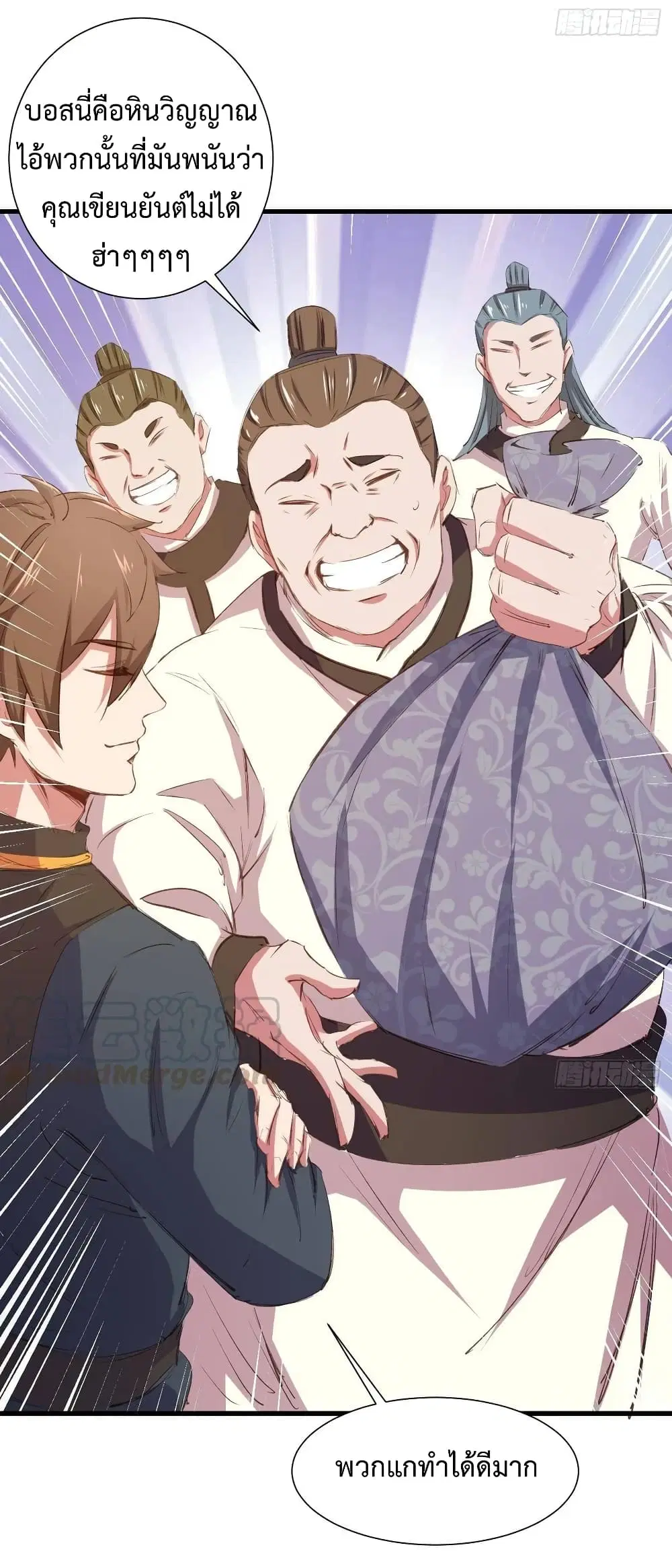 Super Harem Card ตอนที่ 15 — หน้า 45 จาก 48