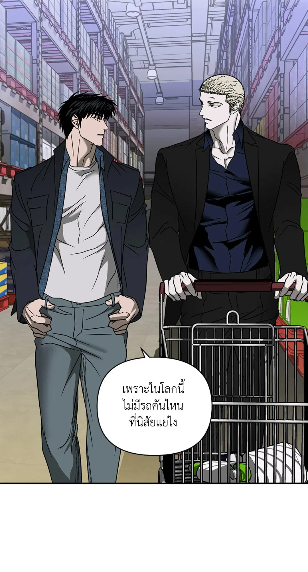 Shutline ตอนที่ 69 — หน้า 34 จาก 56