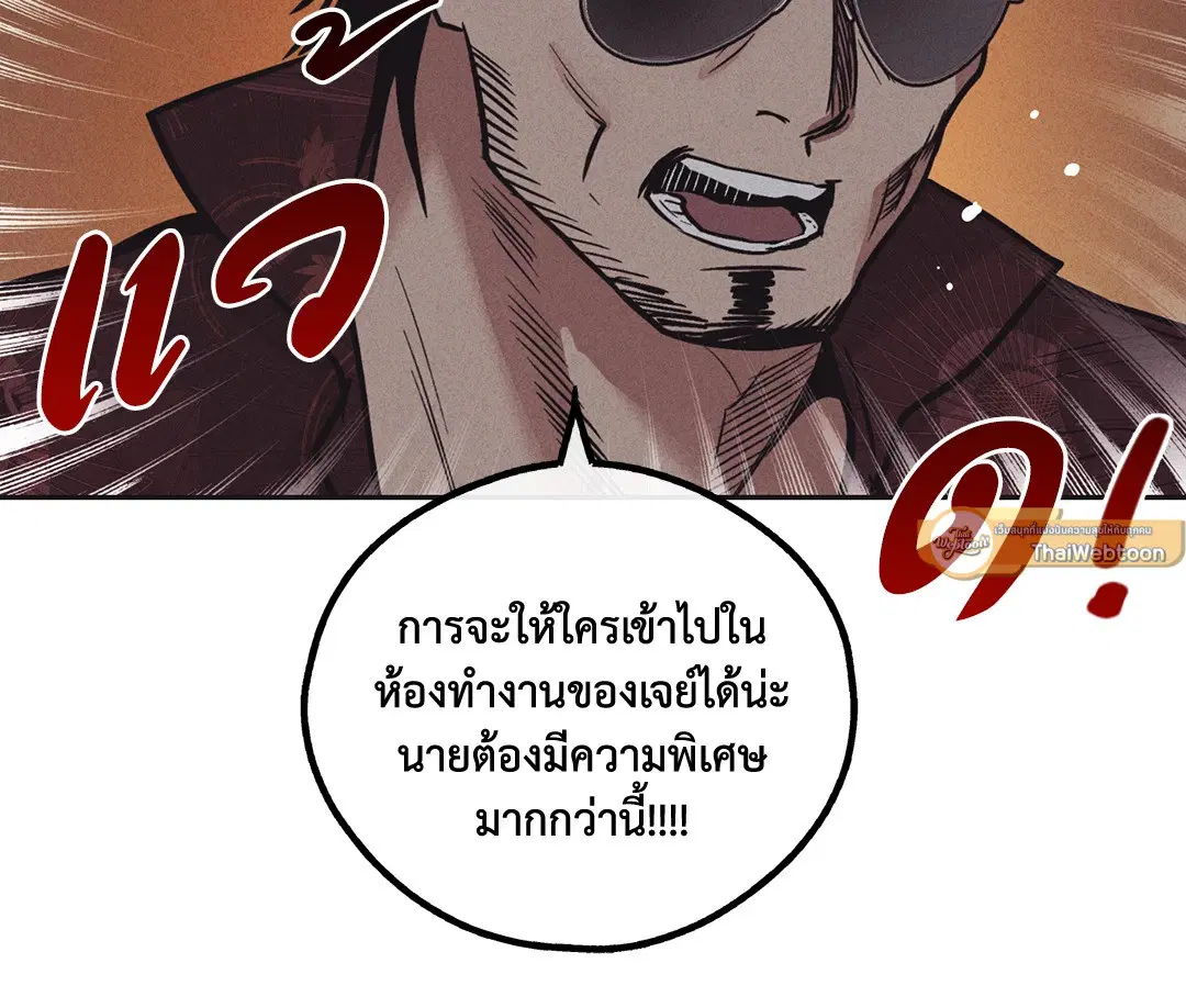 PAYBACK ตอนที่ 18 — หน้า 14 จาก 77