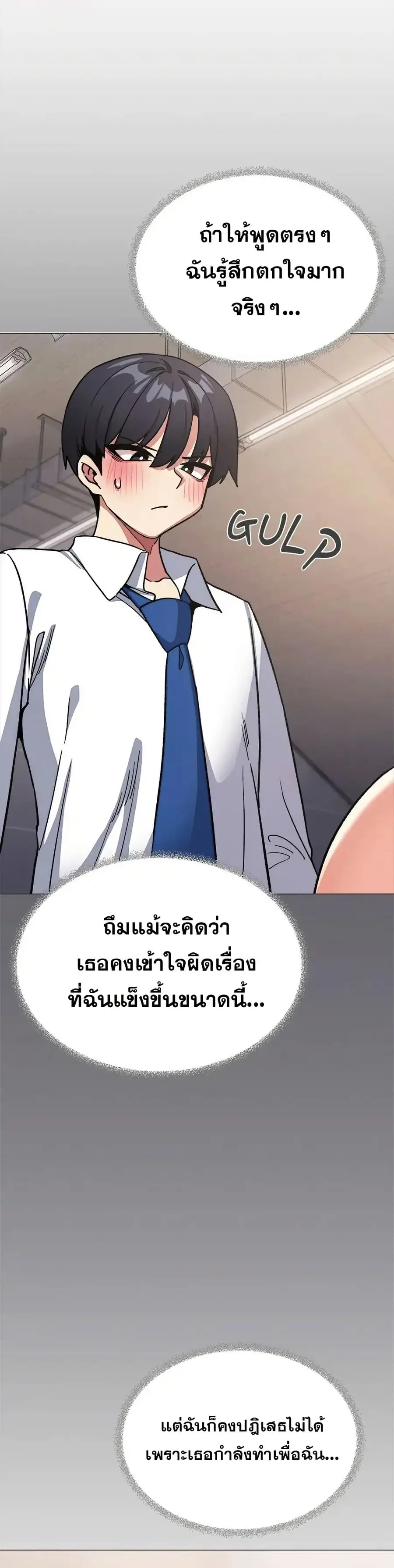 Stop Smoking ตอนที่ 51 — หน้า 11 จาก 53