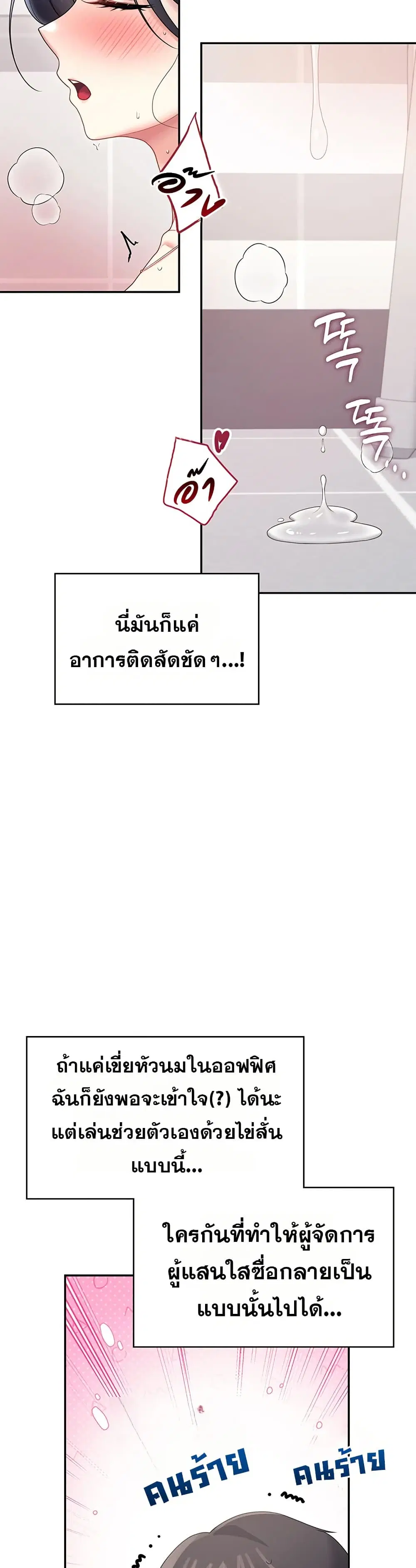 Wireless Touch ตอนที่ 102 — หน้า 41 จาก 51