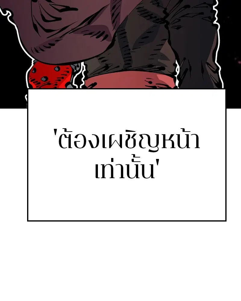 The Player ตอนที่ 67 — หน้า 76 จาก 169