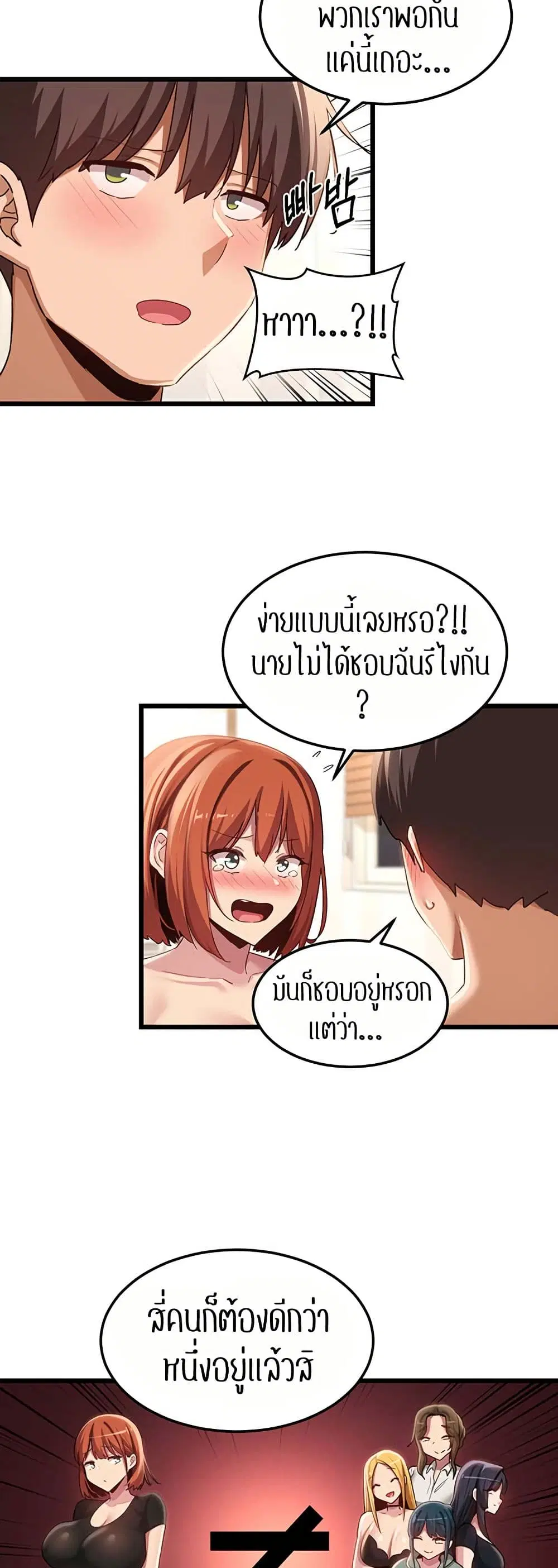 Sextudy Group ตอนที่ 109 — หน้า 19 จาก 52