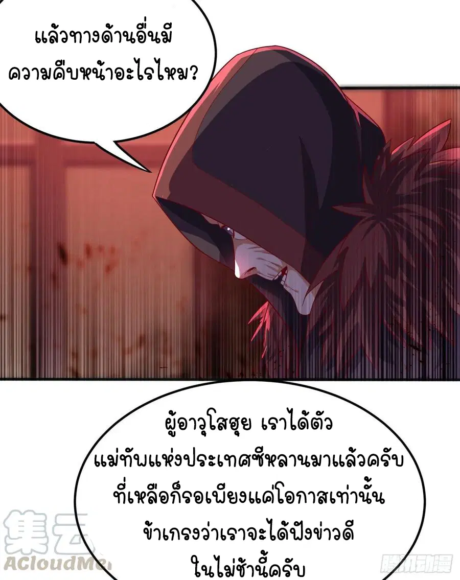 Wu Ni ตอนที่ 63 — หน้า 39 จาก 42