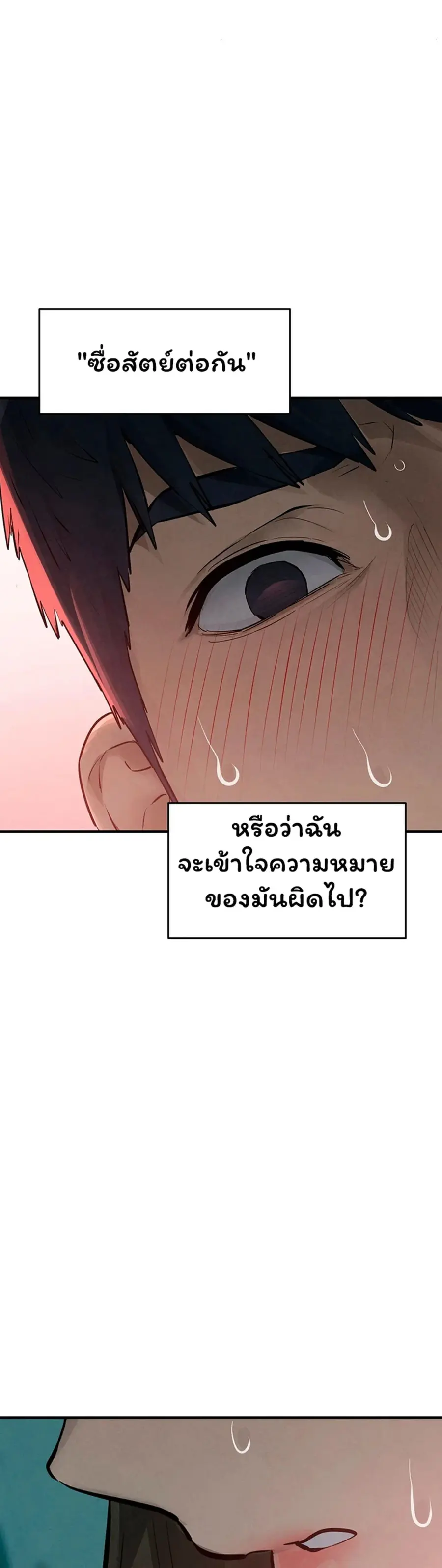 Moby Dick ตอนที่ 87 — หน้า 33 จาก 40