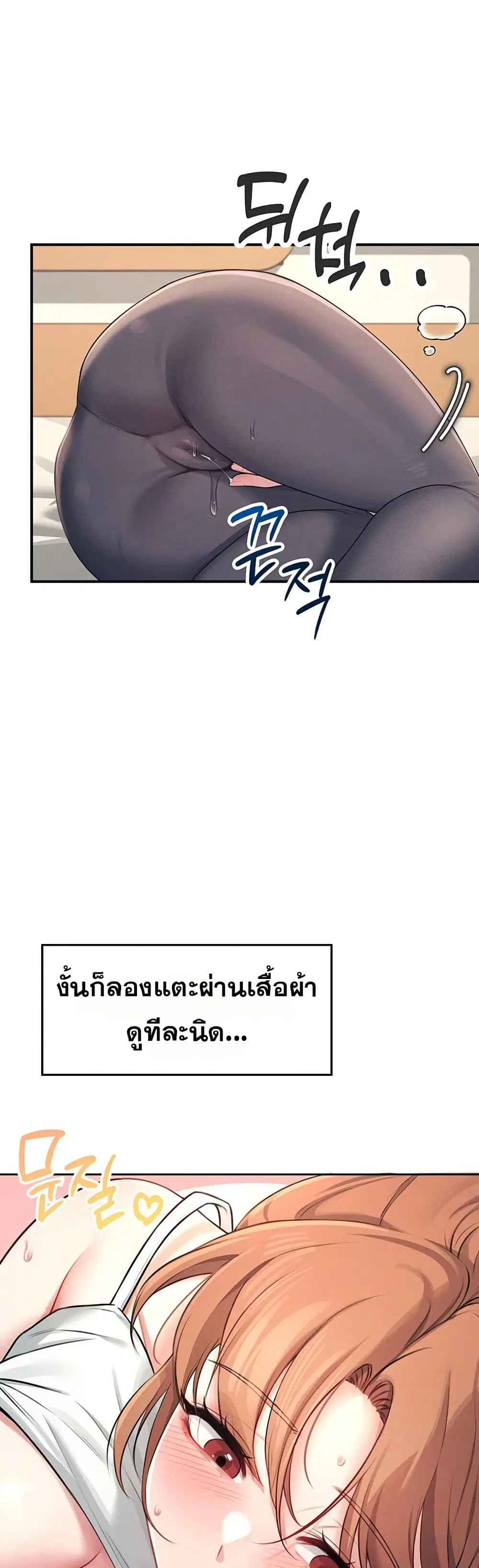 Wireless Touch ตอนที่ 7 — หน้า 34 จาก 51