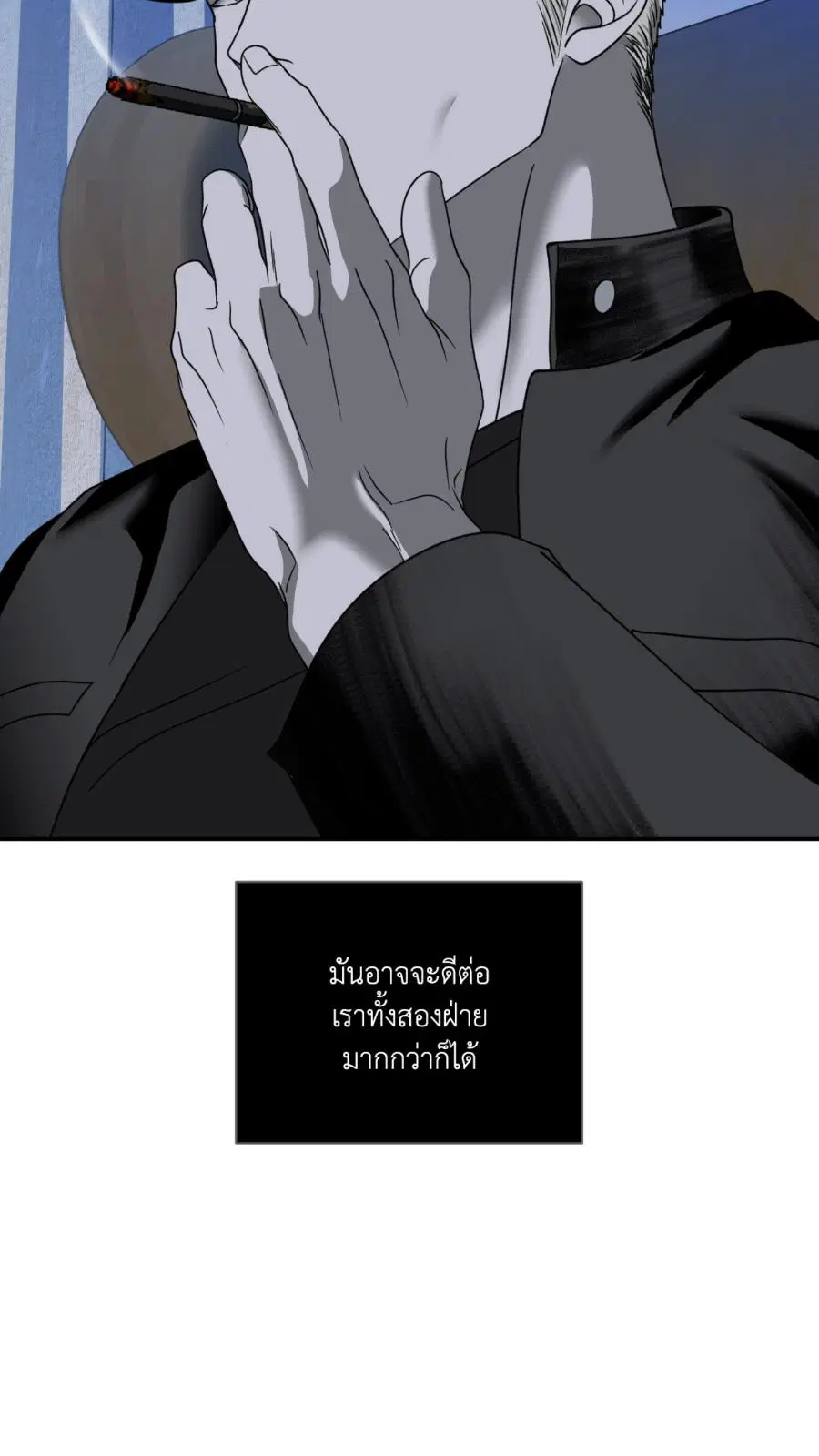 Shutline ตอนที่ 97 — หน้า 49 จาก 69
