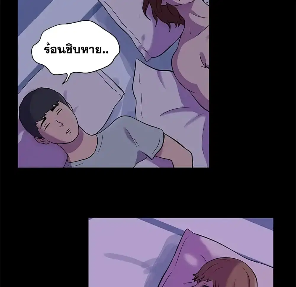 Project Utopia ตอนที่ 66 — หน้า 72 จาก 75