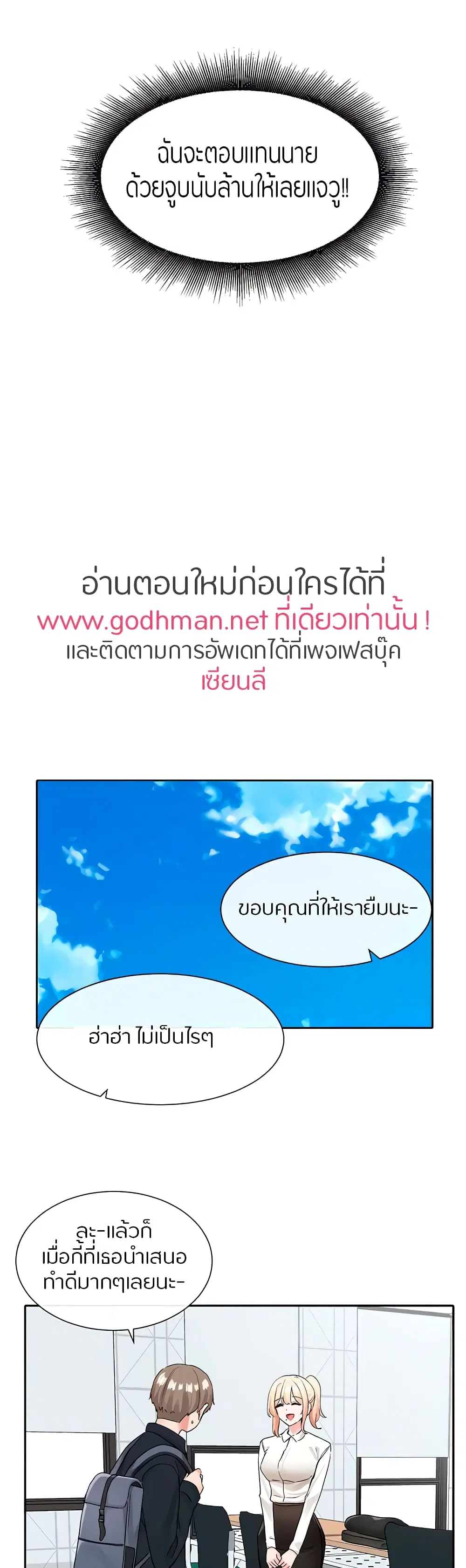 Theater Society (Circles) ตอนที่ 113 — หน้า 25 จาก 40