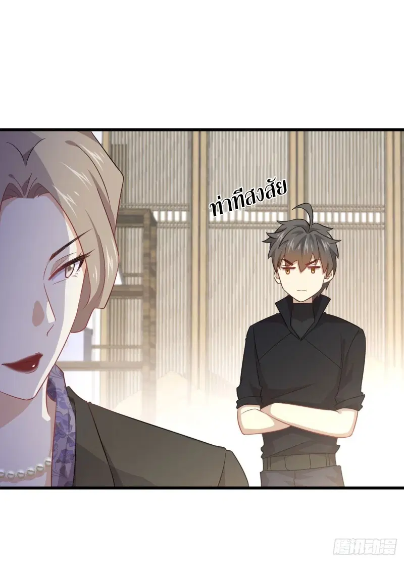Immortal Swordsman in the Reverse World ตอนที่ 86 — หน้า 12 จาก 39