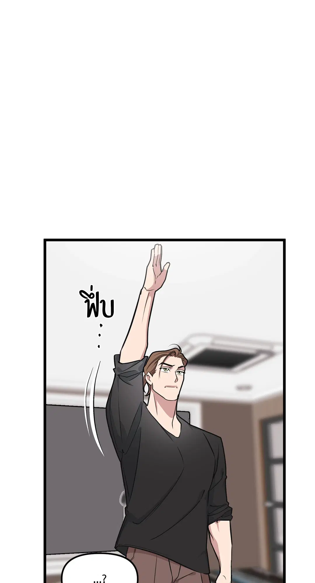 Full Volume ตอนที่ 73 — หน้า 14 จาก 61