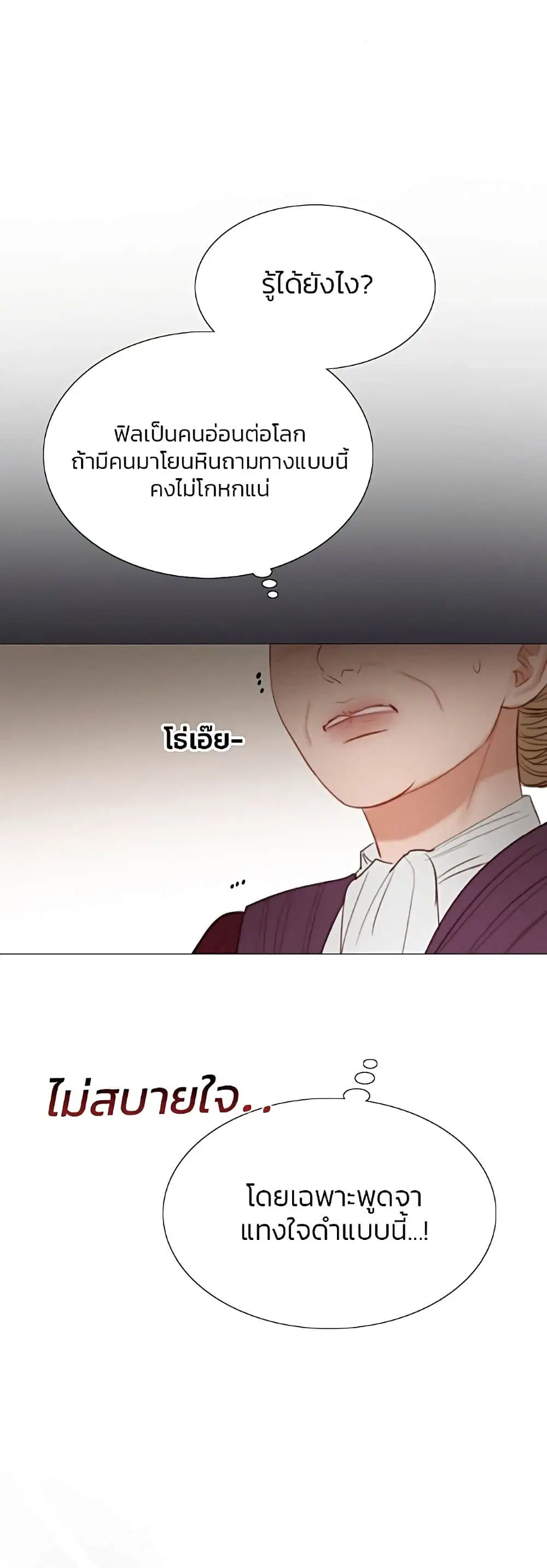 Serena ตอนที่ 34 — หน้า 23 จาก 62