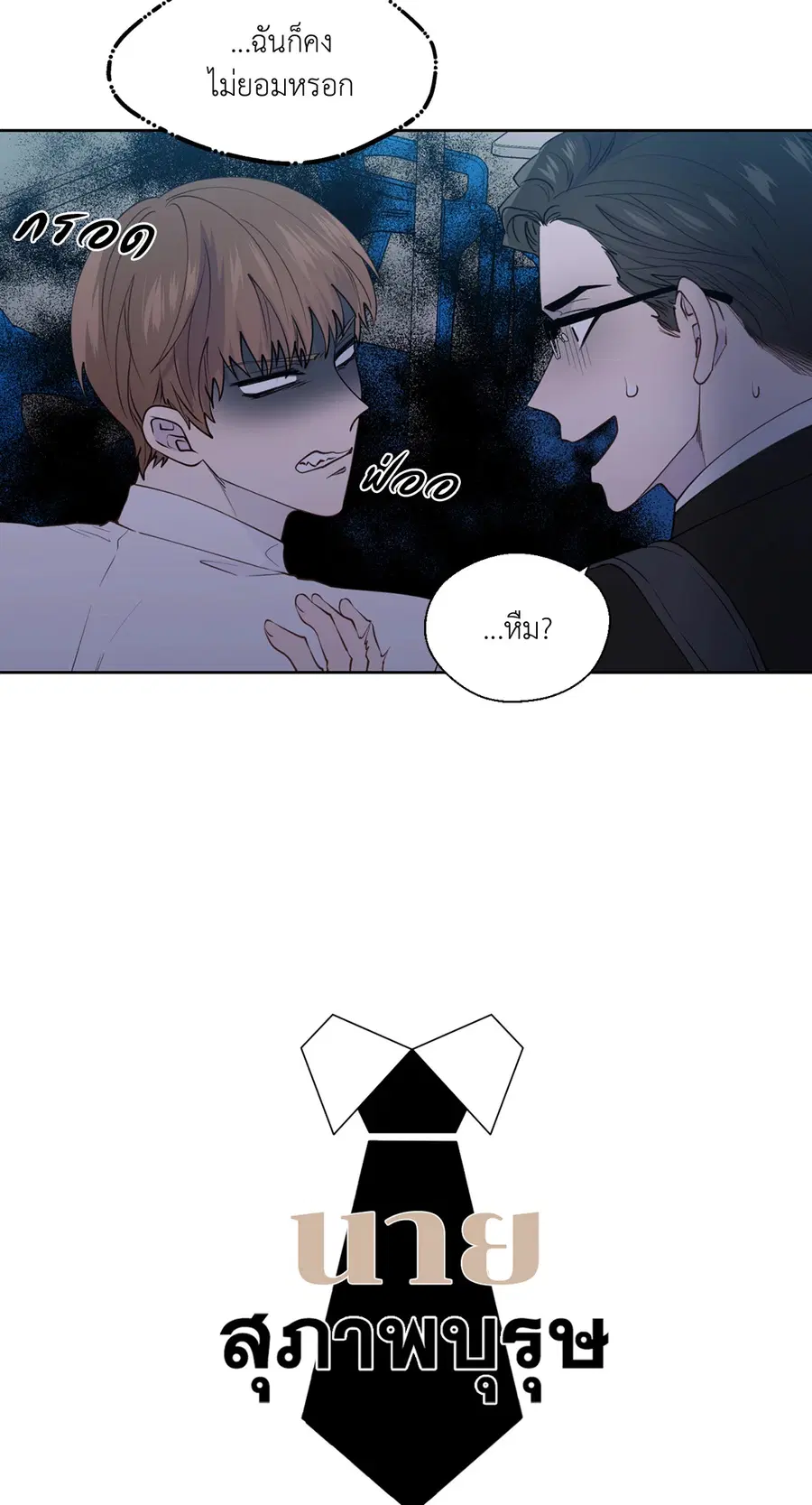 A Man of Virtue ตอนที่ 102.14 — หน้า 17 จาก 55