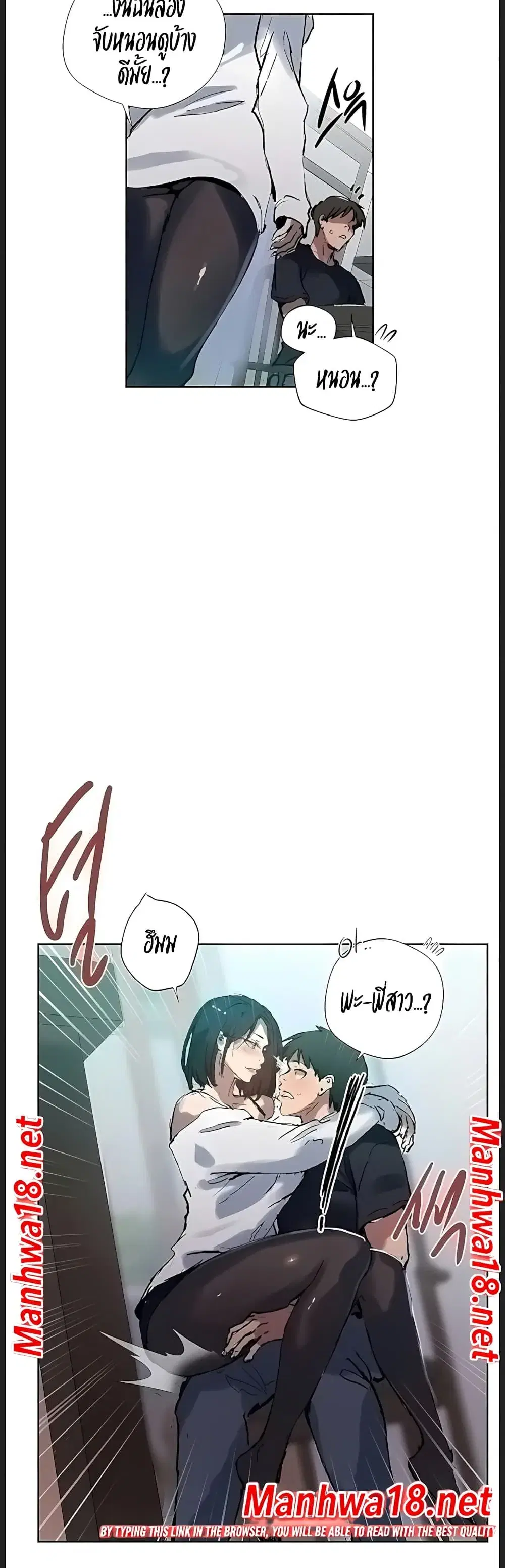 Secret Class ตอนที่ 314 — หน้า 20 จาก 40