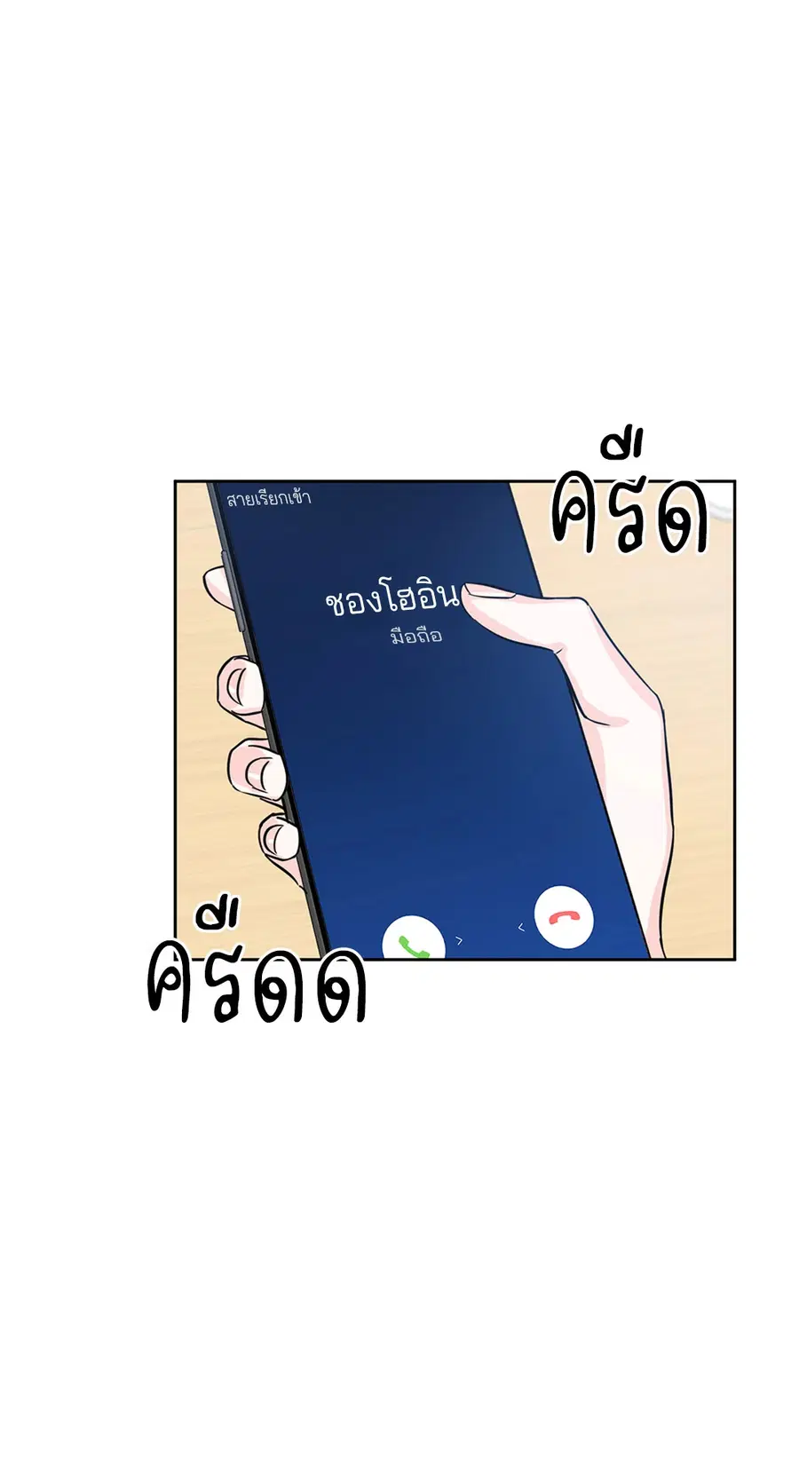 Lucky Paradise ตอนที่ 20 — หน้า 42 จาก 52