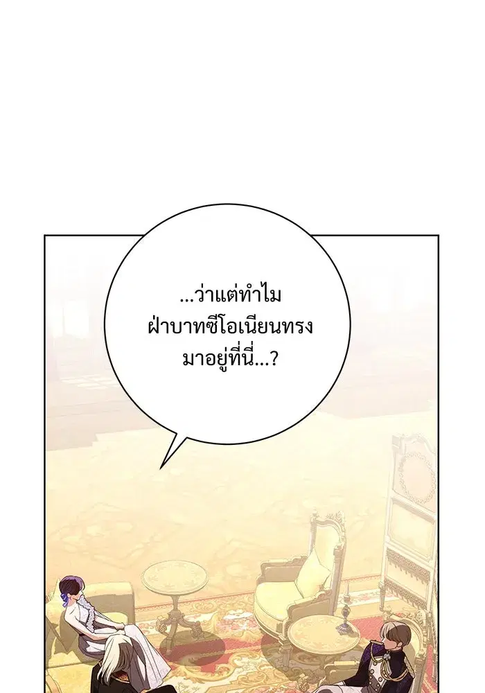 To My Husband’s Mistress ตอนที่ 88 — หน้า 55 จาก 110
