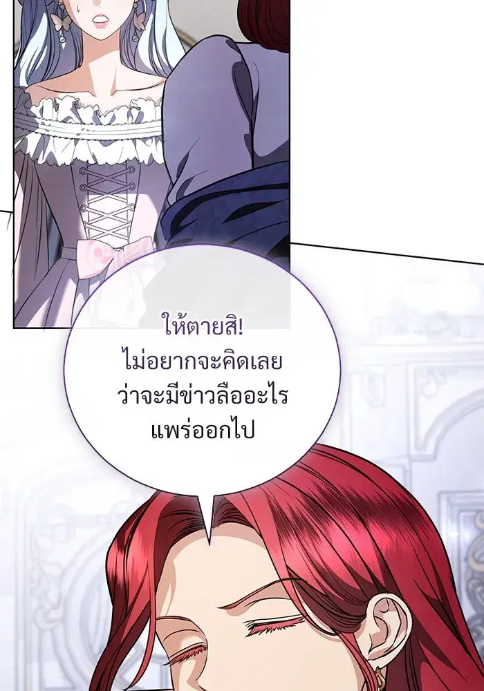 To My Husband’s Mistress ตอนที่ 41 — หน้า 50 จาก 111