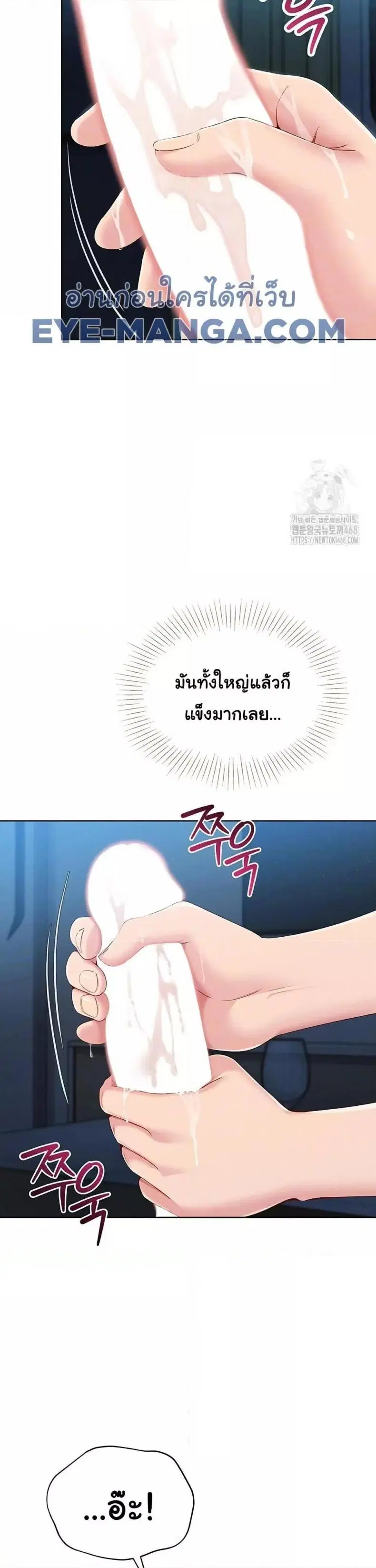 Set It! ตอนที่ 41 — หน้า 7 จาก 37
