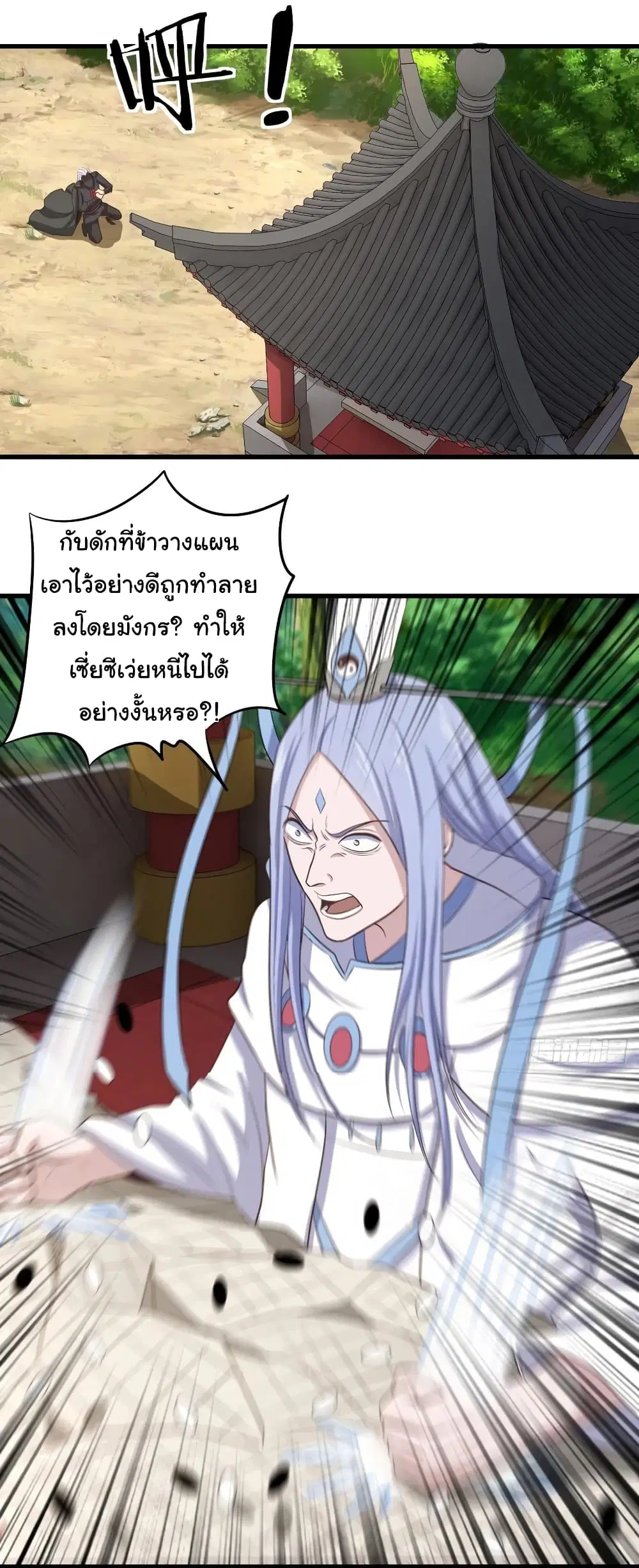 Super Harem Card ตอนที่ 72 — หน้า 2 จาก 35