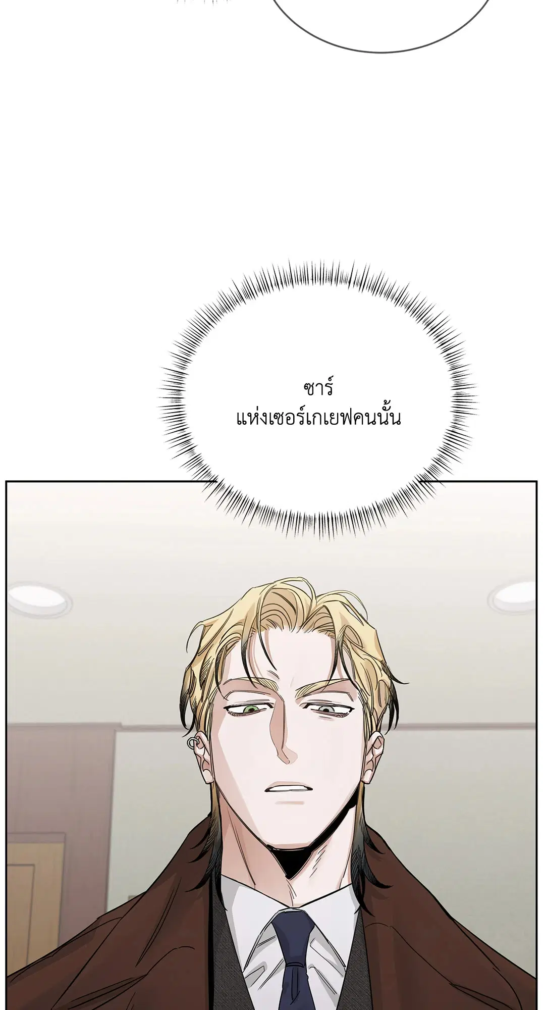 Roses and Champagne ตอนที่ 52.22 — หน้า 94 จาก 97