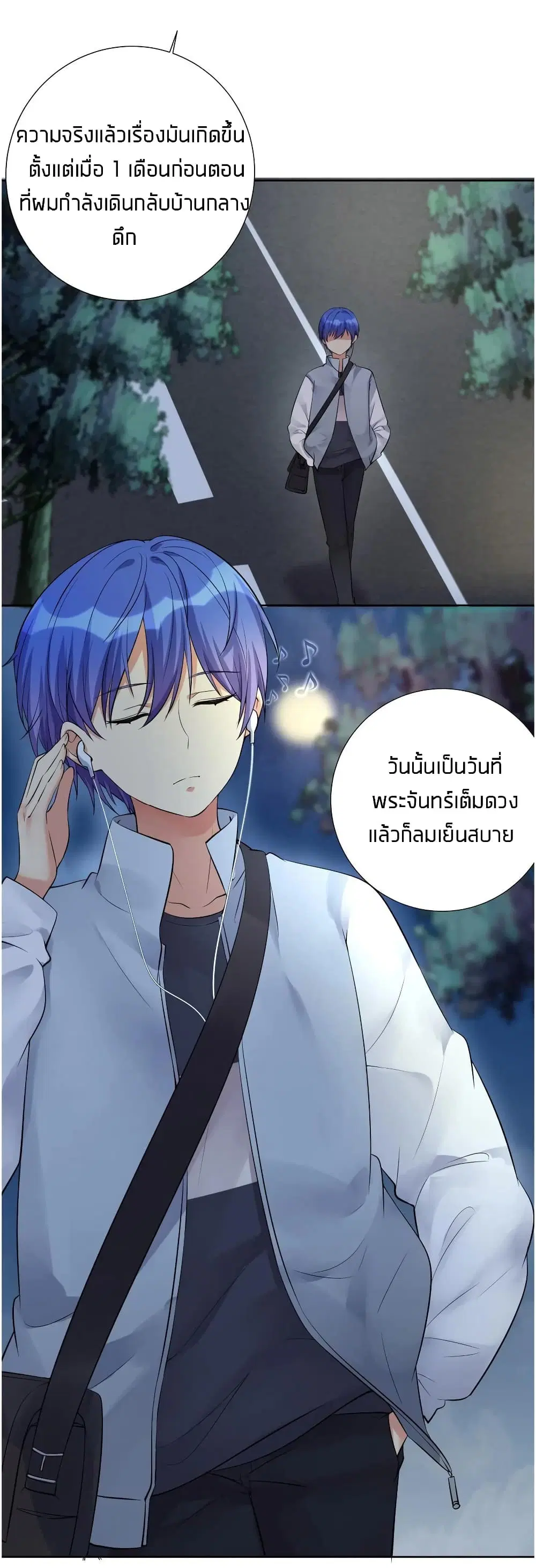What Happended? Why I become to Girl? ตอนที่ 17 — หน้า 33 จาก 48