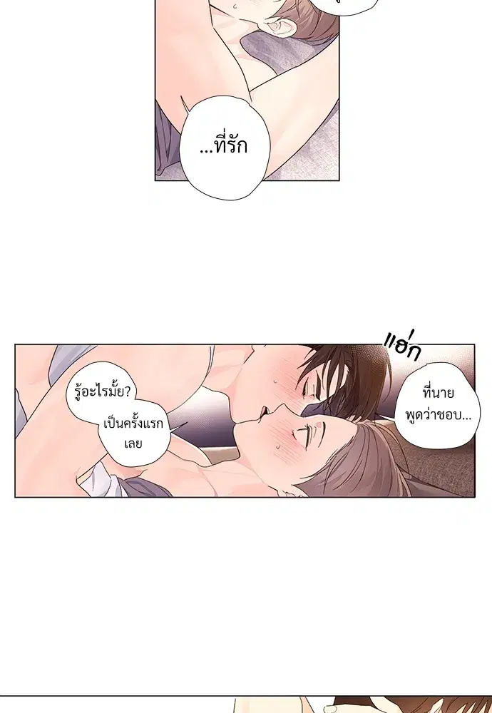 4 Week Lovers ตอนที่ 46 — หน้า 17 จาก 42