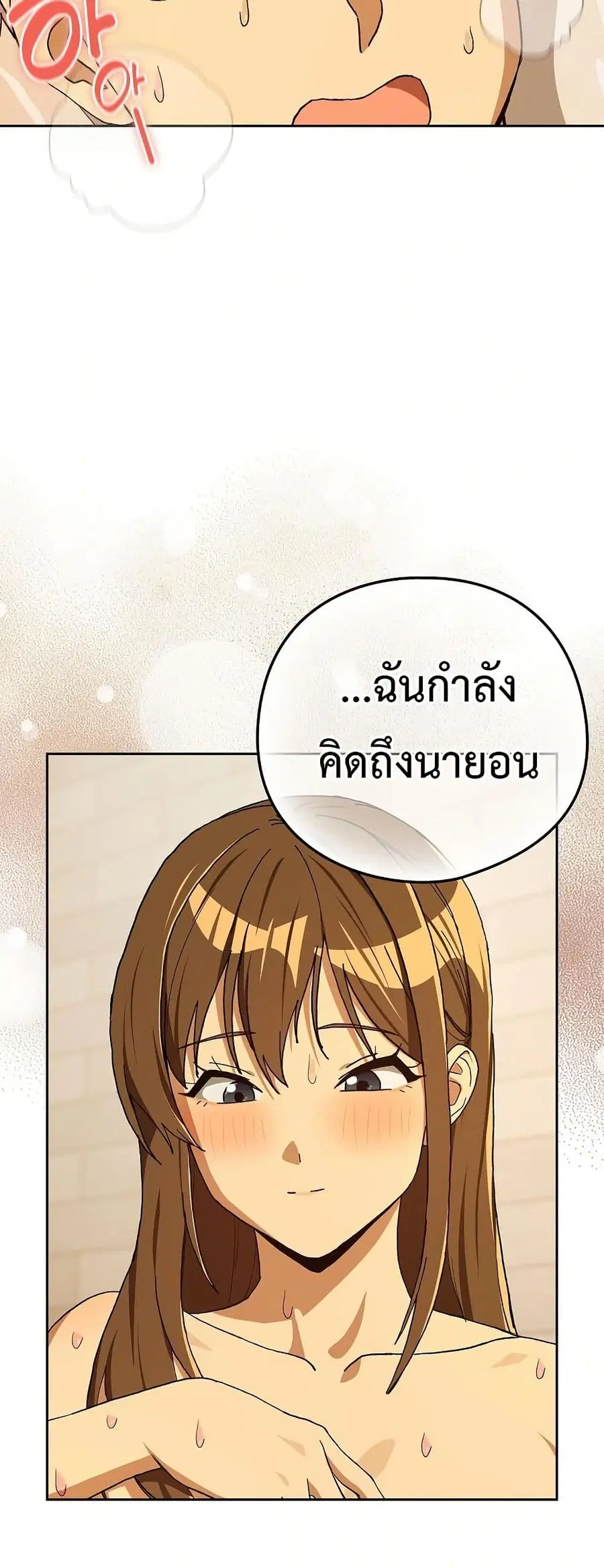 After Work Love Affairs ตอนที่ 92 — หน้า 24 จาก 53