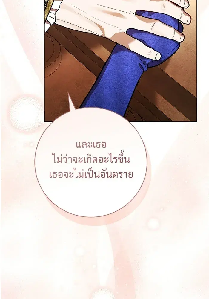 To My Husband’s Mistress ตอนที่ 101 — หน้า 19 จาก 126