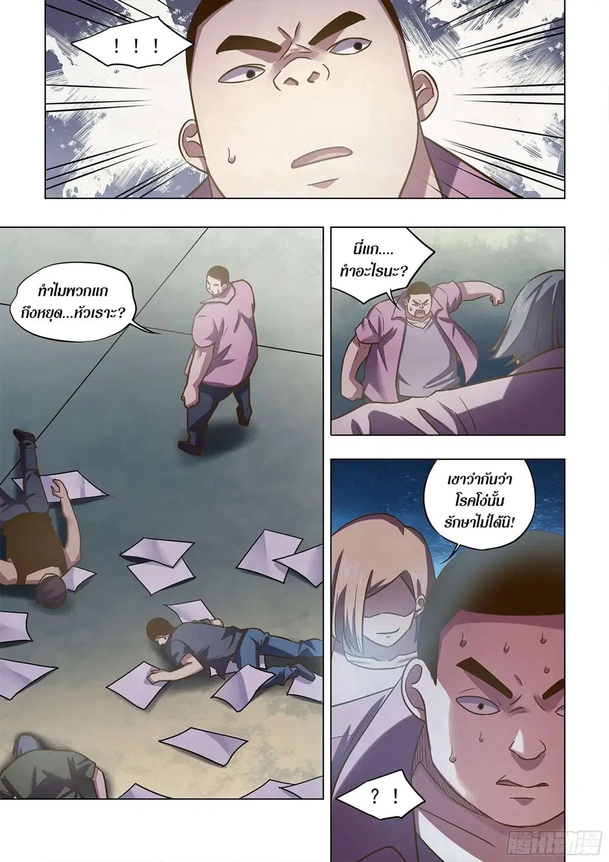 The Last Human ตอนที่ 474 — หน้า 6 จาก 19