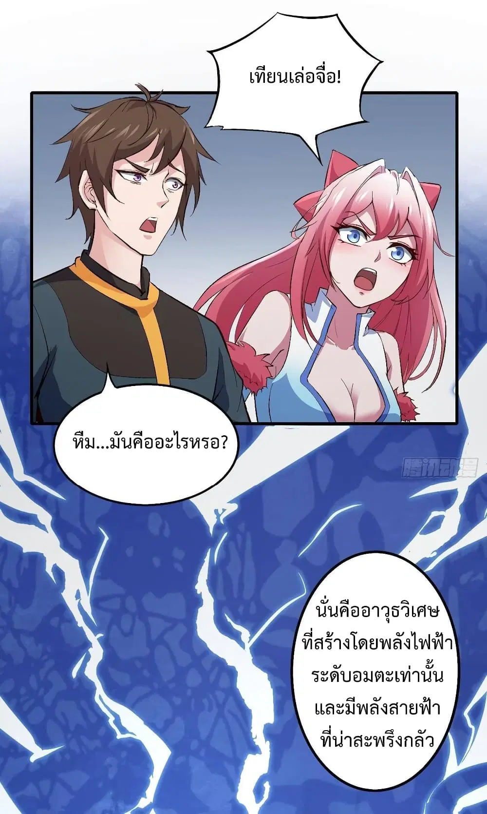 Super Harem Card ตอนที่ 13 — หน้า 16 จาก 41