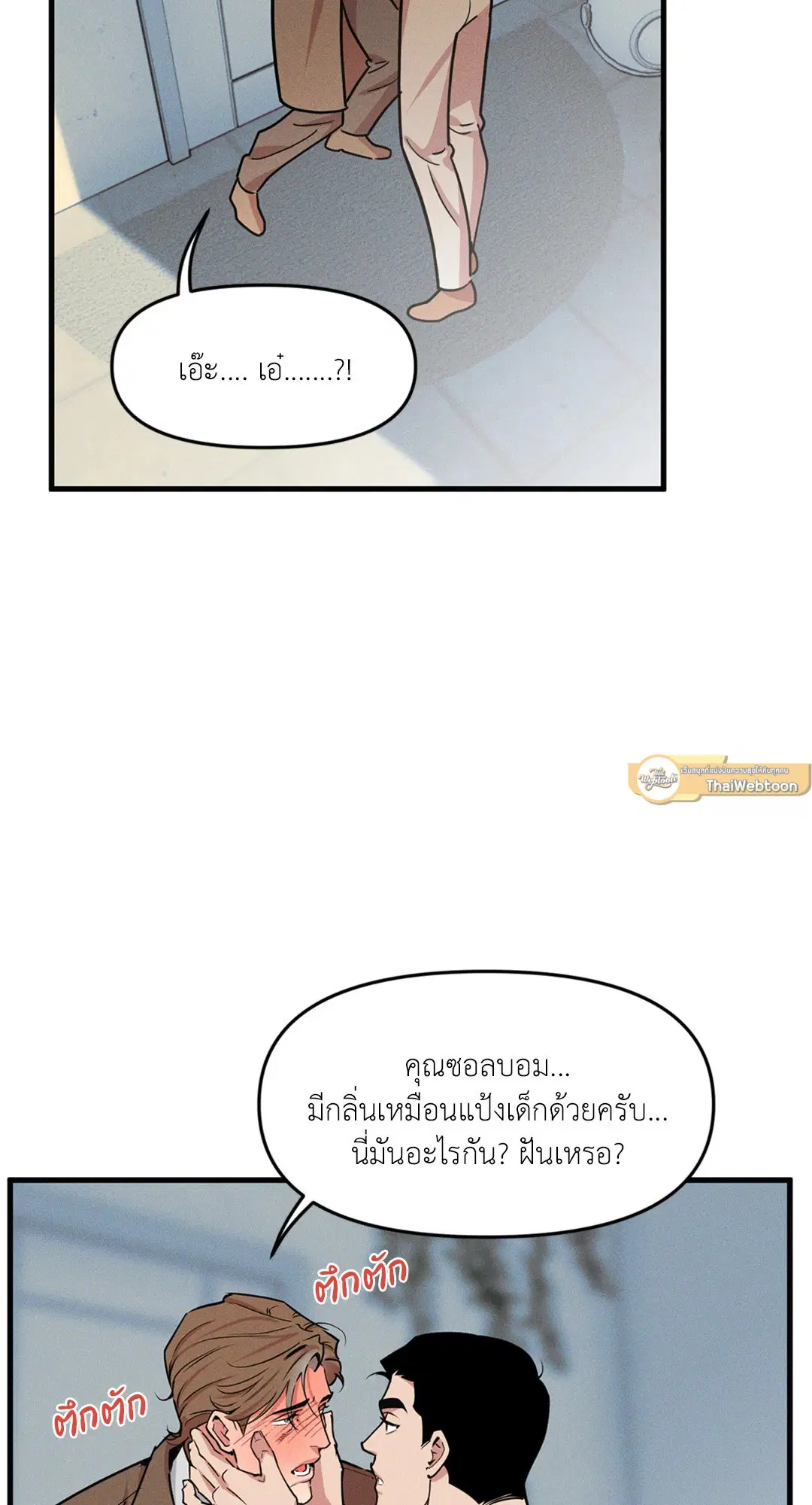 Full Volume ตอนที่ 76.52 — หน้า 44 จาก 62